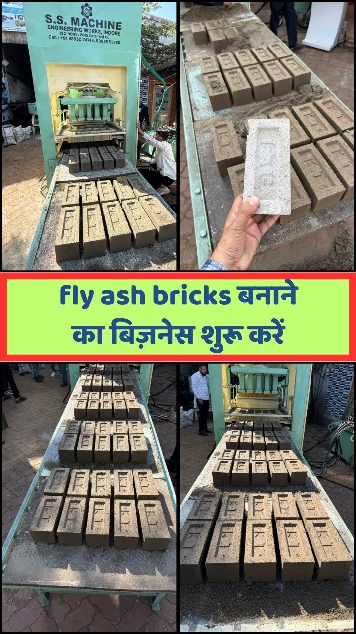 ssmachine.indore 게시물 이미지: राख और सीमेंट से बनी ईंट बनाने का Business शुरू करें🔥💡