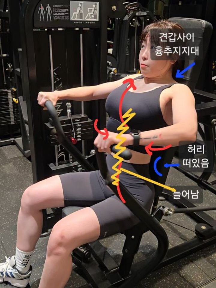 sso_oah 게시물 이미지: 체스트 업은
단순히 가슴을 드는 것이 아니라,

흉골의 상대적 상승과 하부 흉곽의...