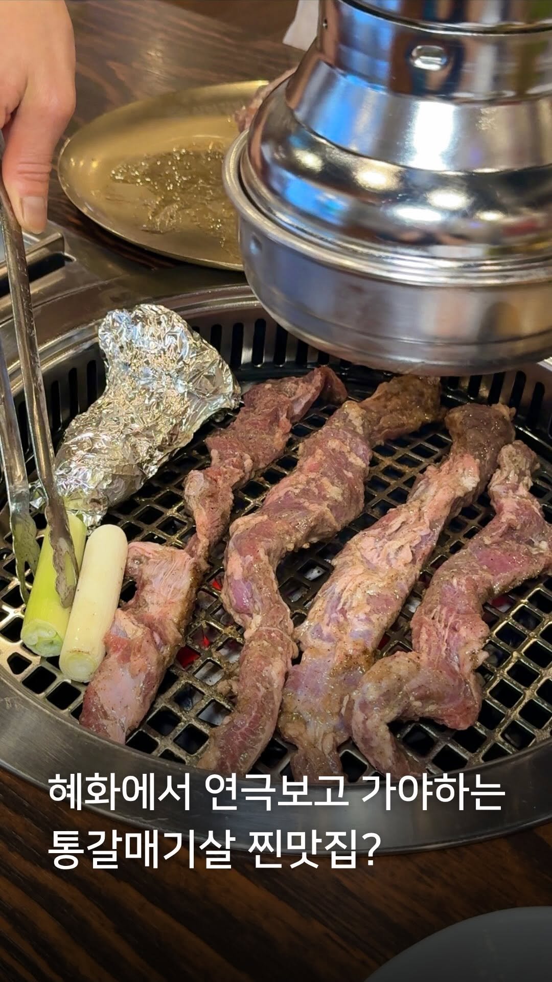 sso_yummy_ 게시물 이미지: 다들 이 집 고추장삼겹살 얘기할 때
저는 이거 먹으러 갑니다

사장님이 통갈매기살을...
