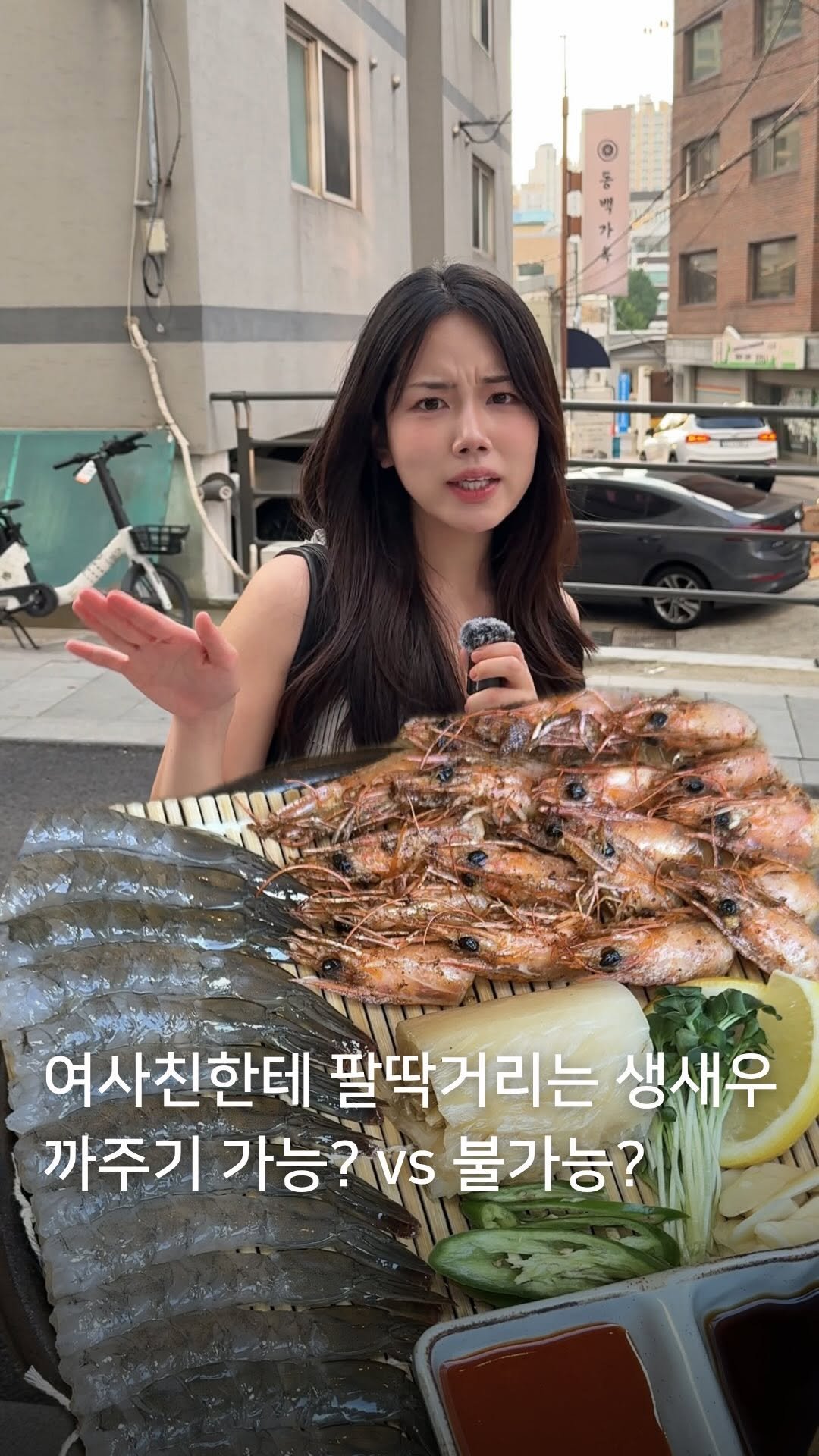 sso_yummy_ 게시물 이미지: 용산에서 생새우 파는 곳을 찾는다면 일단 저장부터하세요!

요즘 제일 핫한...