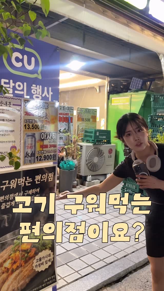 sso_yummy_ 게시물 이미지: 삼겹살 구워먹을 수 있는 편의점이 있다구요?
바로 달려가봤는데요
여기 감성 장난...