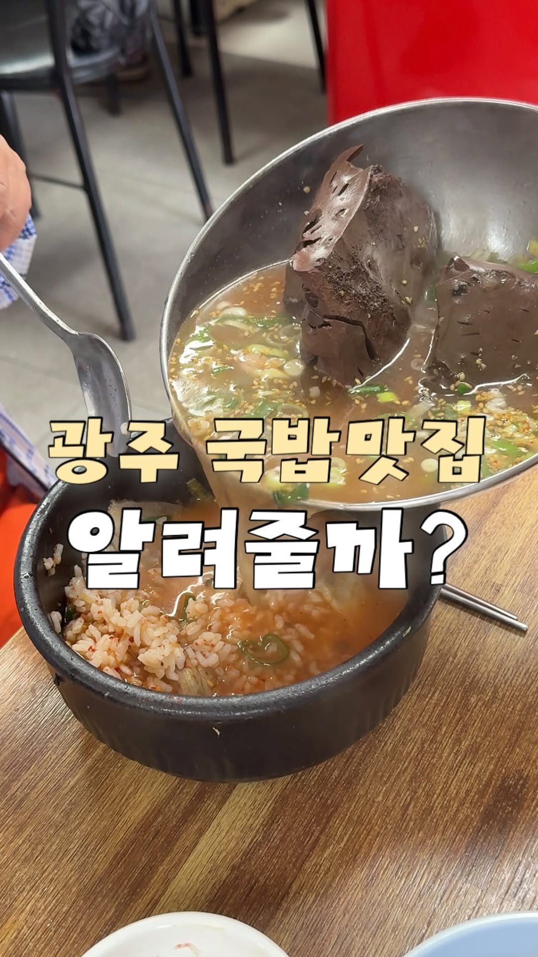 sso_yummy_ 게시물 이미지: 아저씨들이 많은 집은 믿고 가면 된다?

송정 5일장 한복판에서 아침부터 반주하는...