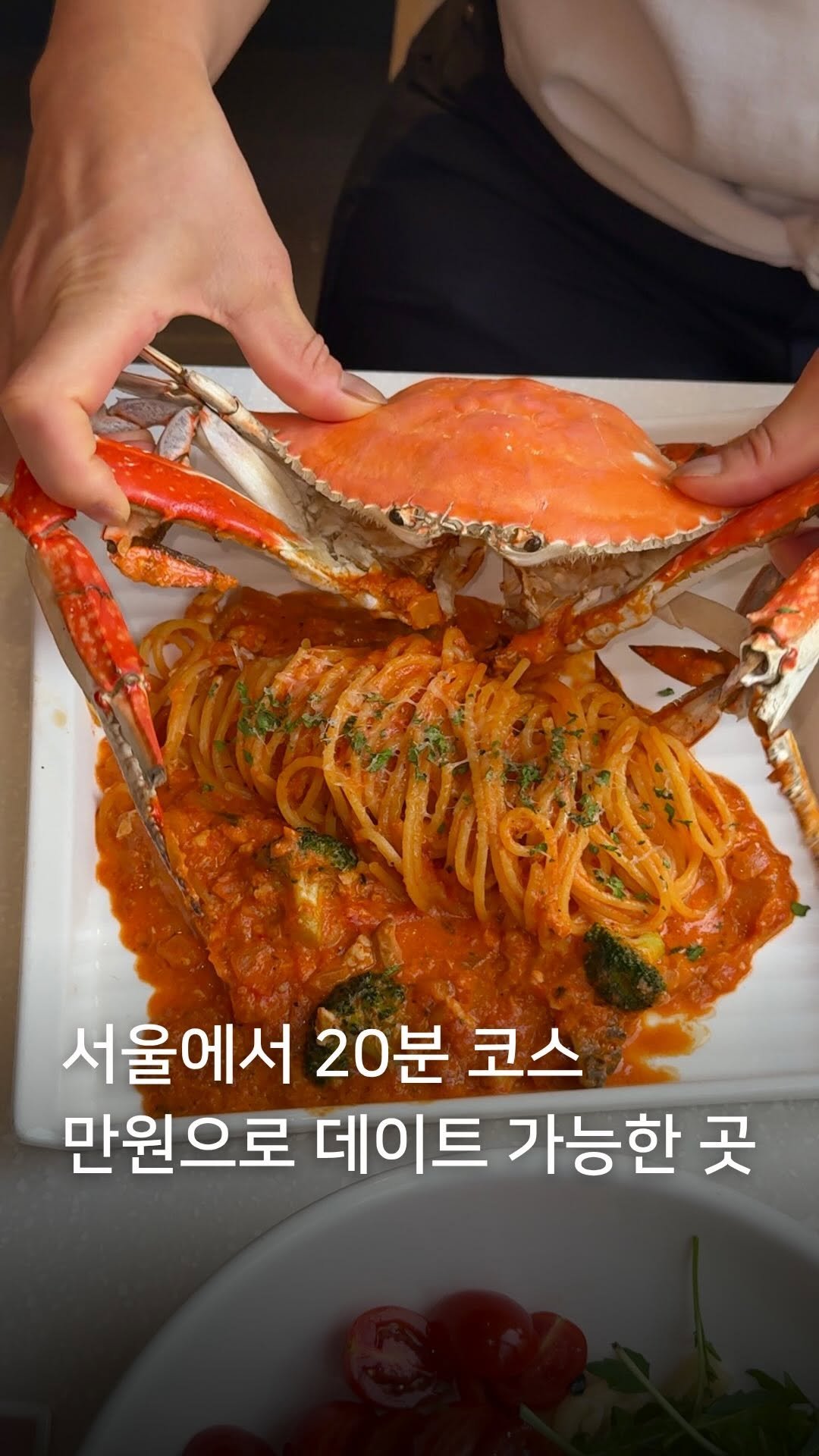 sso_yummy_ 게시물 이미지: 딱 만원만 들고 오세요💸 
여긴 파스타가 만 원!!?!?

남양주에서 가성비 데이트...