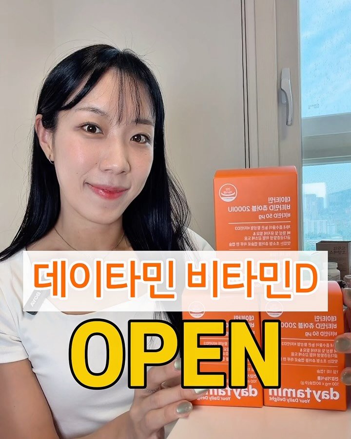ssofit_yaksa 게시물 이미지: [공동구매]
말랑쫀득, 데이타민 비타민D 츄어블
잠시후에 공동구매...