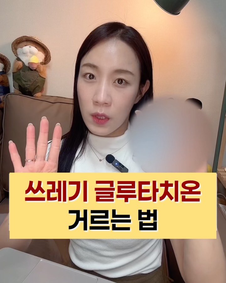 ssofit_yaksa 게시물 이미지: 🚨제대로 된 글루타치온
고르는 법 알려드릴게요.

글루타치온 정말
이상한제품 많아도...