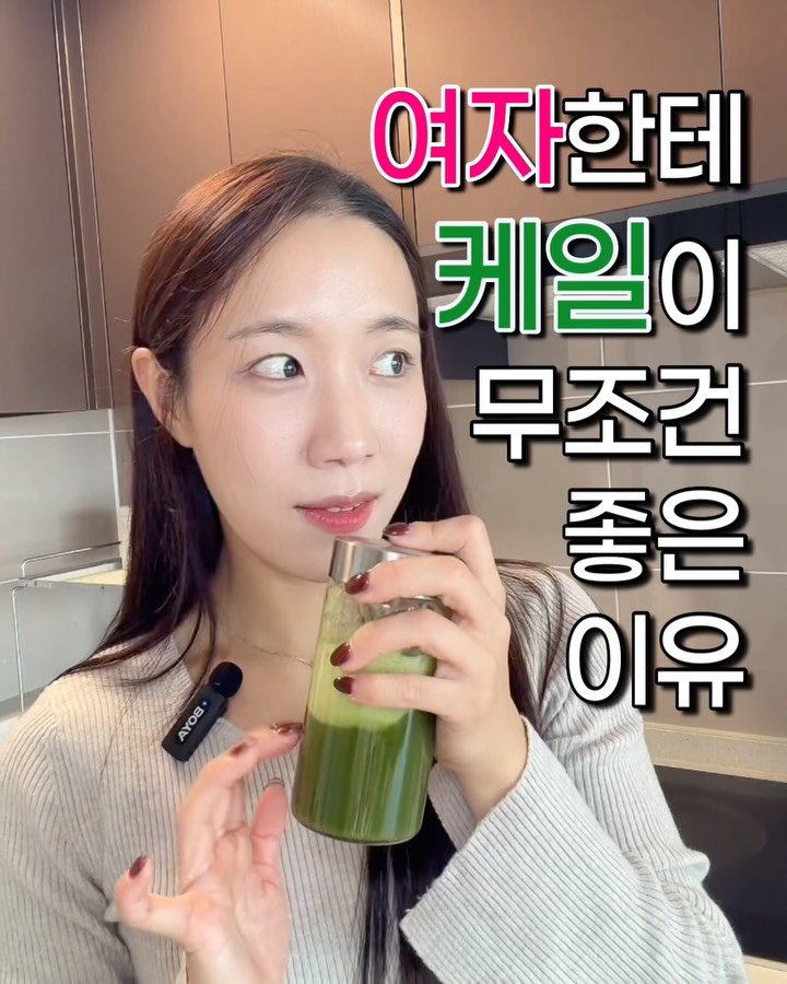 ssofit_yaksa 게시물 이미지: 🌿 여자에게 케일이 
무조건 좋은 5가지 이유 알려드릴게요!!

1️⃣ 혈당관리
:...