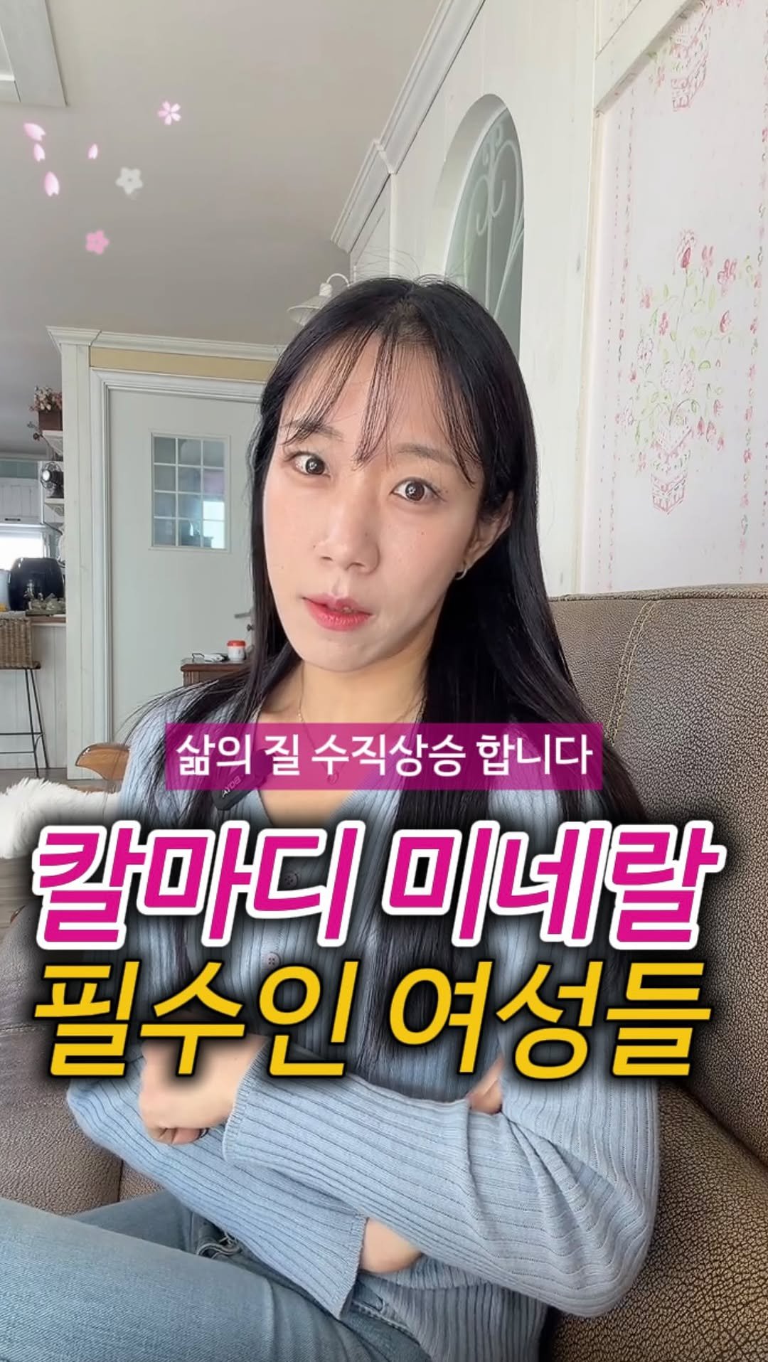 ssofit_yaksa 게시물 이미지: 설마..아직도
🔻칼마디 미네랄🔻
안드시는 여자분들 없지요?

(현대인...