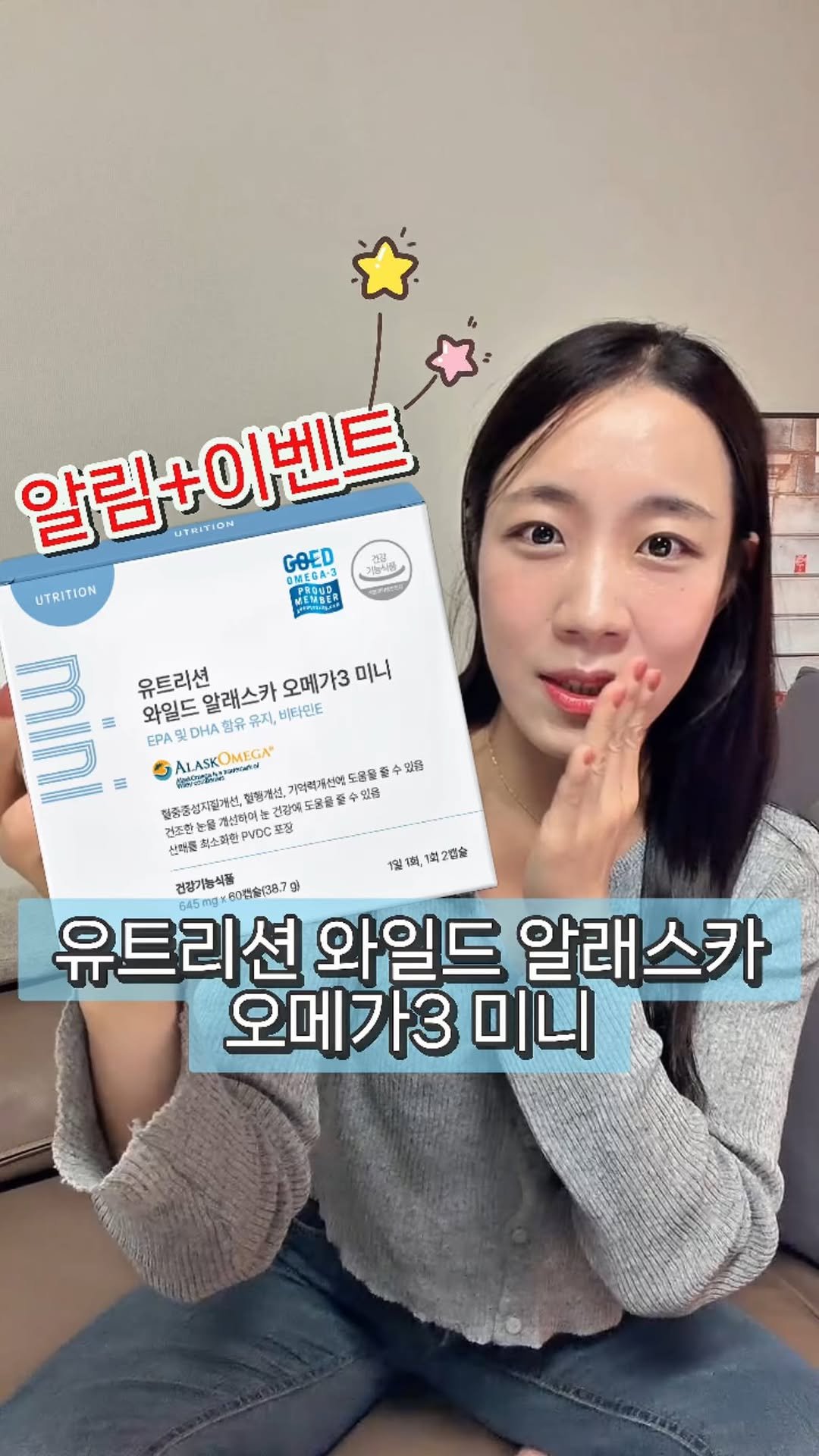 ssofit_yaksa 게시물 이미지: [공구알림]
하늘하늘 고순도 고품질
미니오메가3🩵
“유트리션 와일드 알래스카...
