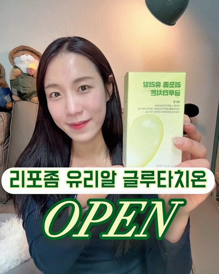 ssofit_yaksa 게시물 이미지: [공동구매]
압도적인 재구매율과 후기!
어디에 내놔도 자신있는💛
✨리포좀 유리알...