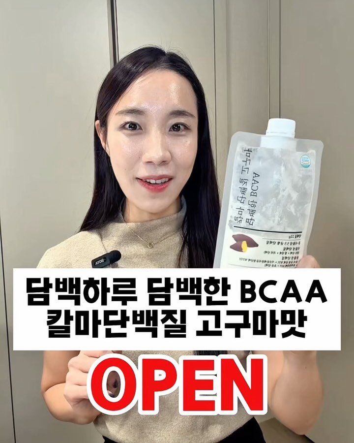 ssofit_yaksa 게시물 이미지: [공동구매]
☀️고급스럽게 나이먹고 싶은 분들!
탄탄해지고 싶은 분들...