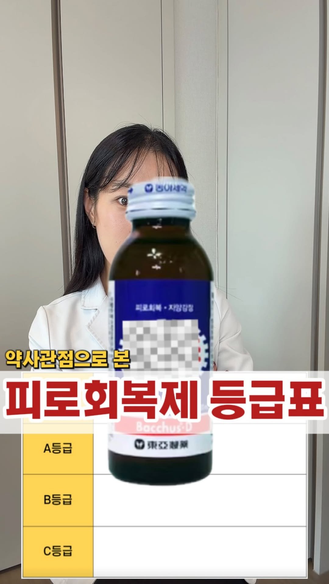 ssofit_yaksa 게시물 이미지: <약사 관점에서 본 피로회복 등급표>

🚨C등급은 오히려 피로를 유발하거나
가격대비...