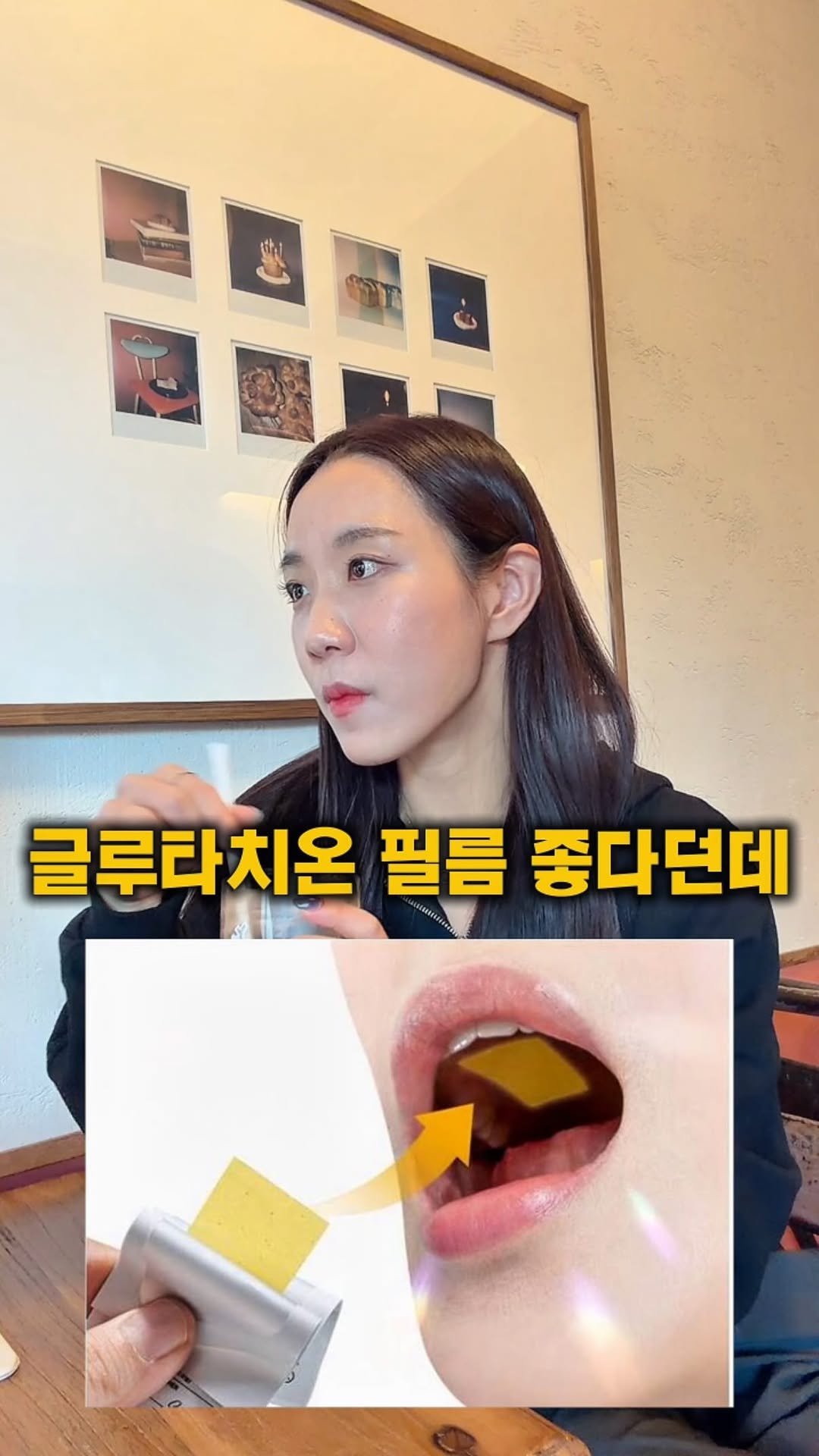 ssofit_yaksa 게시물 이미지: 📍글루타치온 필름에대한
질문이 정말 많아서 준비했습니다.
(캔디도 같은...