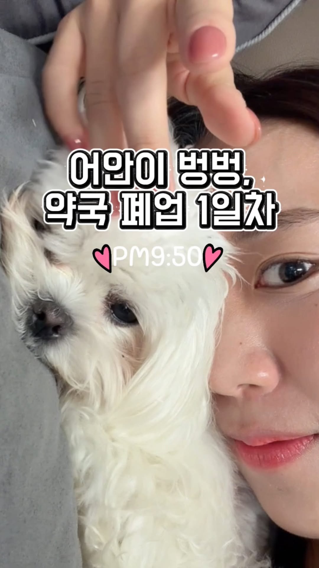 ssofit_yaksa 게시물 이미지: 여러분 오늘 저는,
약국 마무리 되고 첫날을 보냈어요!

주중에 하루 휴무인게...