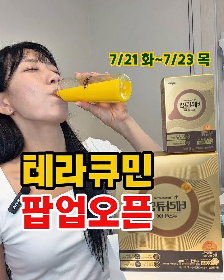ssofit_yaksa 게시물 이미지: [팝업오픈]
💛세계적인 한독약품의 테라큐민 원료를 사용한
“테라큐민 프라임 70/...
