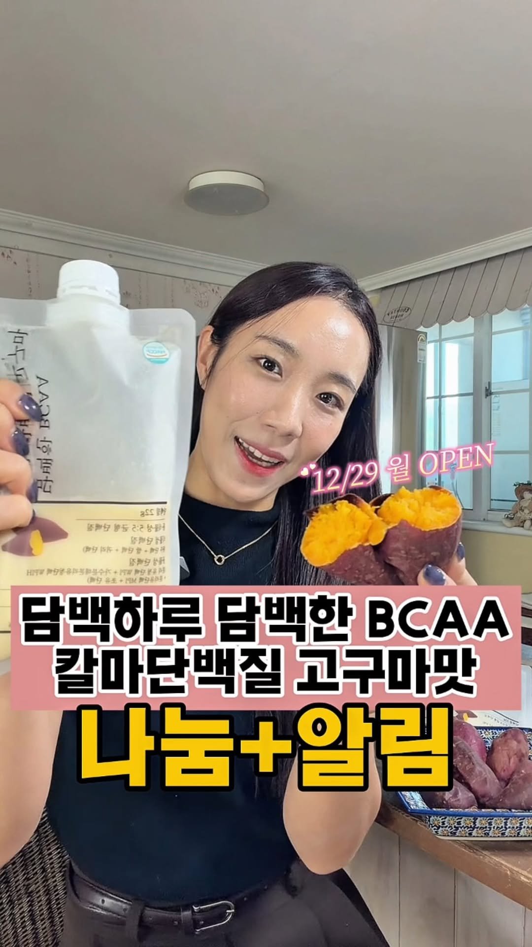 ssofit_yaksa 게시물 이미지: [공구알림][이벤트]
🏆아미노산스코어 112점의
남다른 단백질 쉐이크,
“담백하루...