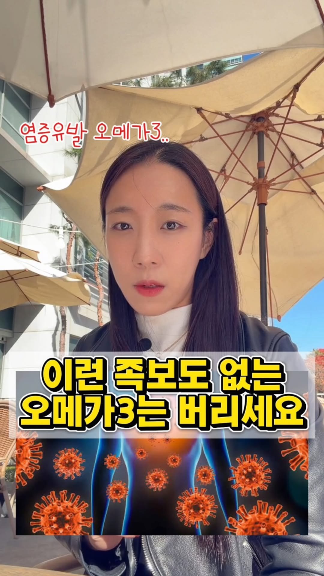 ssofit_yaksa 게시물 이미지: 🚨오메가3 3알 드시는거 좋은데요,
좋은걸로 드셔야 좋은거에요‼️
썩은 오메가3는...