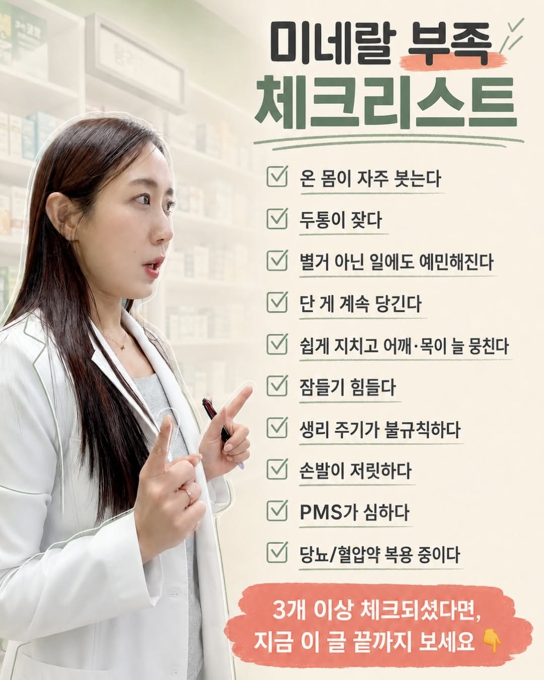 ssofit_yaksa 게시물 이미지: 🤔설마 나도 미네랄 부족?

☑️ 온몸이 자주 붓는다
☑️ 두통이 잦다
☑️ 별일...