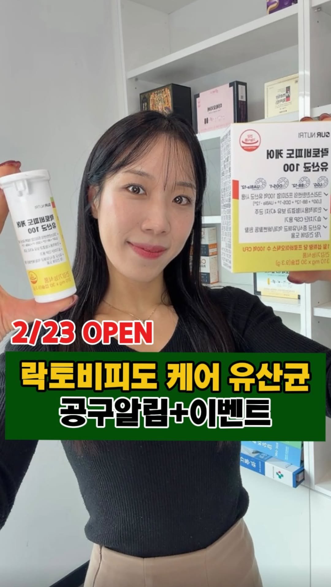 ssofit_yaksa 게시물 이미지: [공구알림][이벤트]
🤔지금까지 유산균 드시고 
잘 모르겠다 하셨던 분들..
제대로...