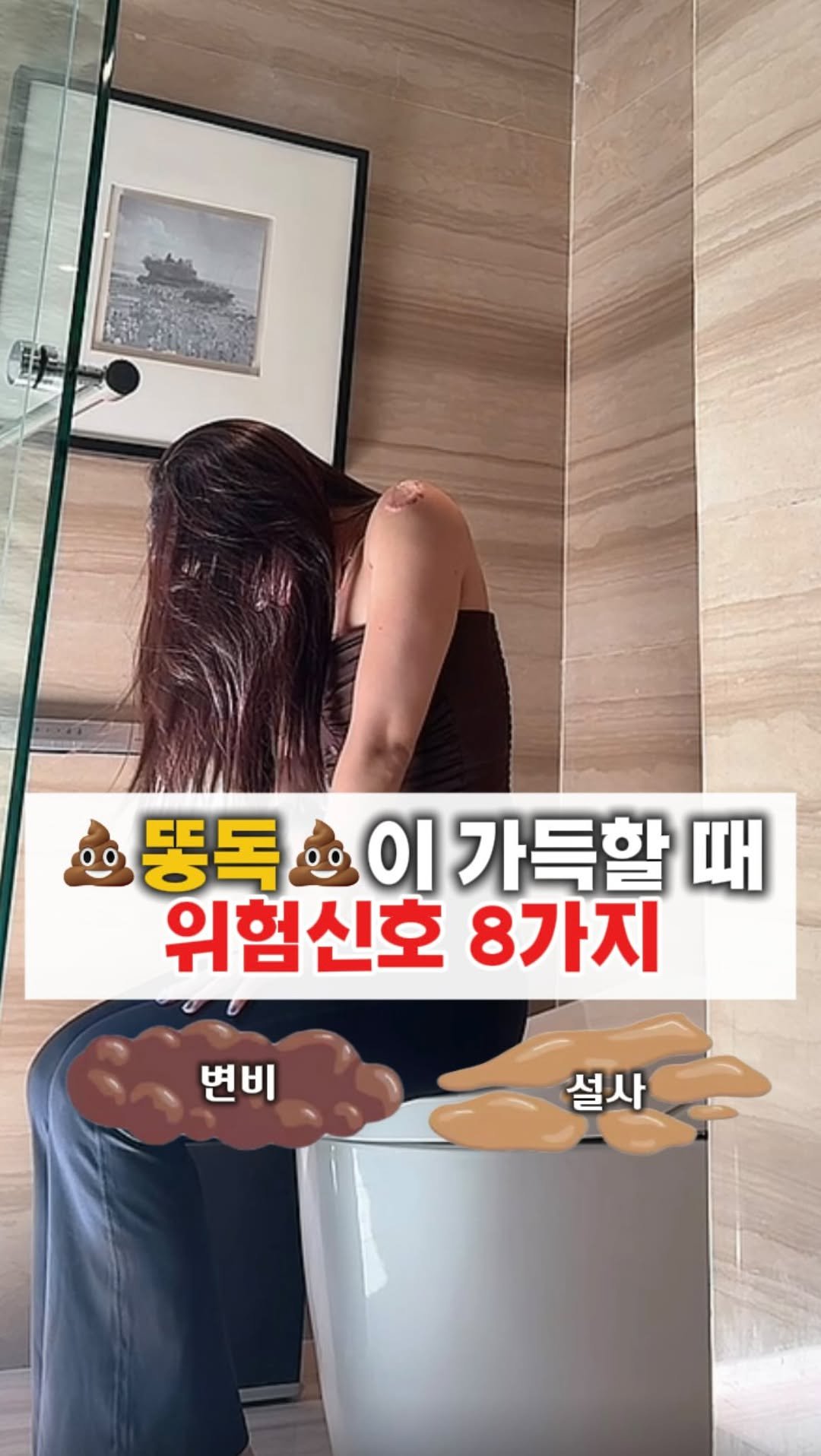 ssofit_yaksa 게시물 이미지: 🚨똥독..이 가득찼을 때의(장독소)
우리몸의 신호 8가지 알려드려요

1️⃣아무리...