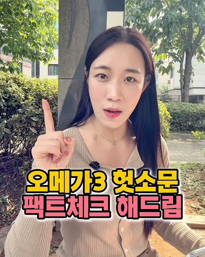 ssofit_yaksa 게시물 이미지: ⭐️오메가3 관련 헛소문 정리⭐️

오메가3, 이제 중요한건 다들 잘...