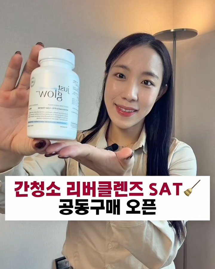 ssofit_yaksa 게시물 이미지: [공동구매]
간 영양제 끝판왕🧹🫧
밀크씨슬 + 커큐민 + 아티초크 복합체
간청소...