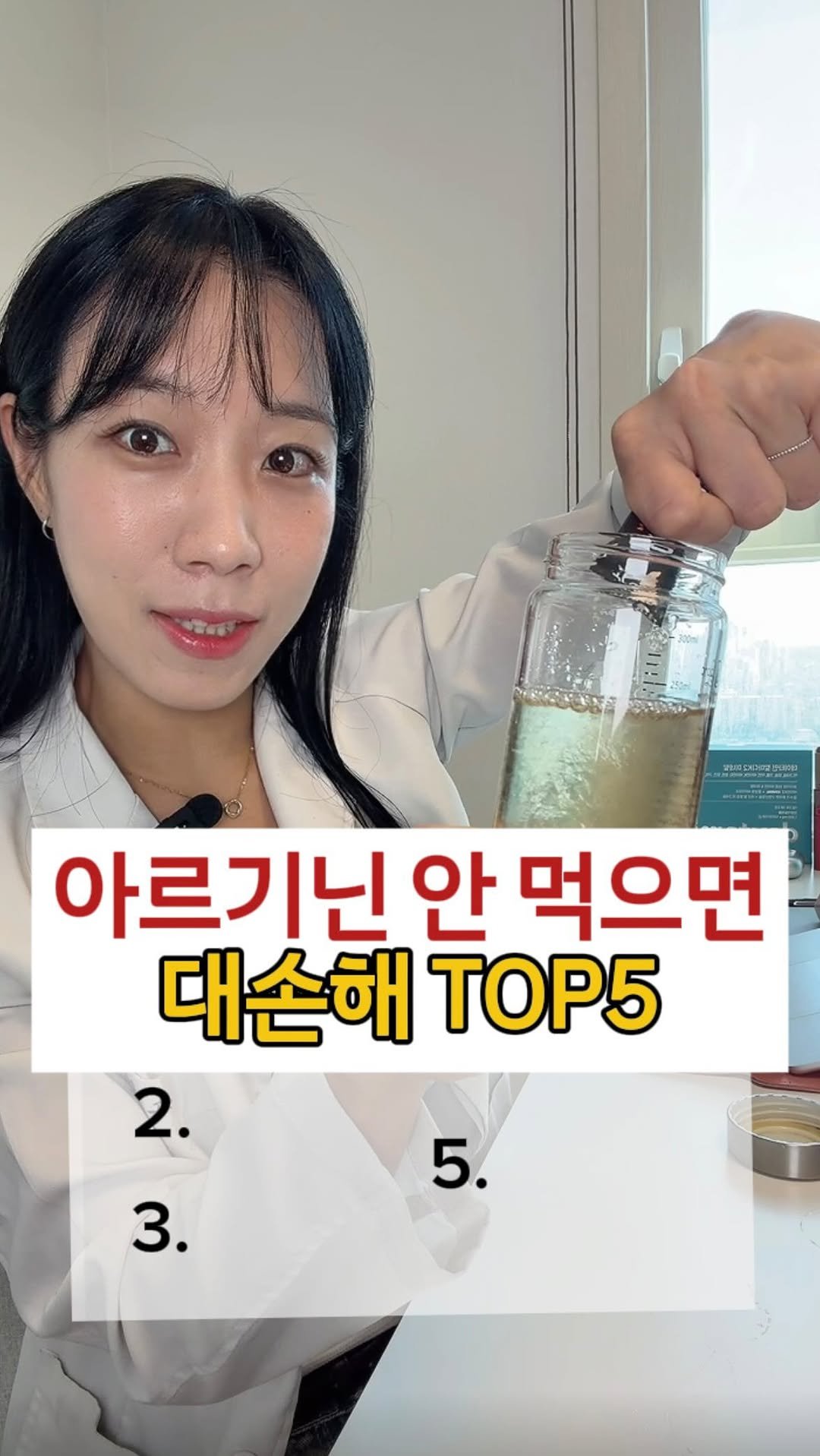 ssofit_yaksa 게시물 이미지: 📌 아르기닌, 이런 분들은 안드실 이유가 없어요!

1️⃣ 다ㅇㅇㅌ 중인...