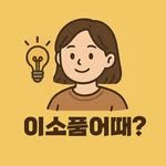 esopoom 프로필 사진