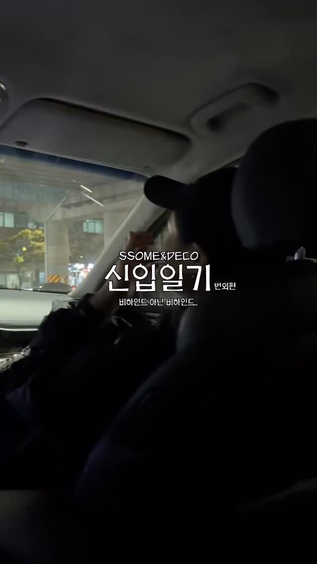 ssome_n_deco 게시물 이미지: ❣️썸앤데코 인천쇼룸 오픈 준비 : 번외편

인천 쇼룸 오픈을 앞두고 직원들이
직접...