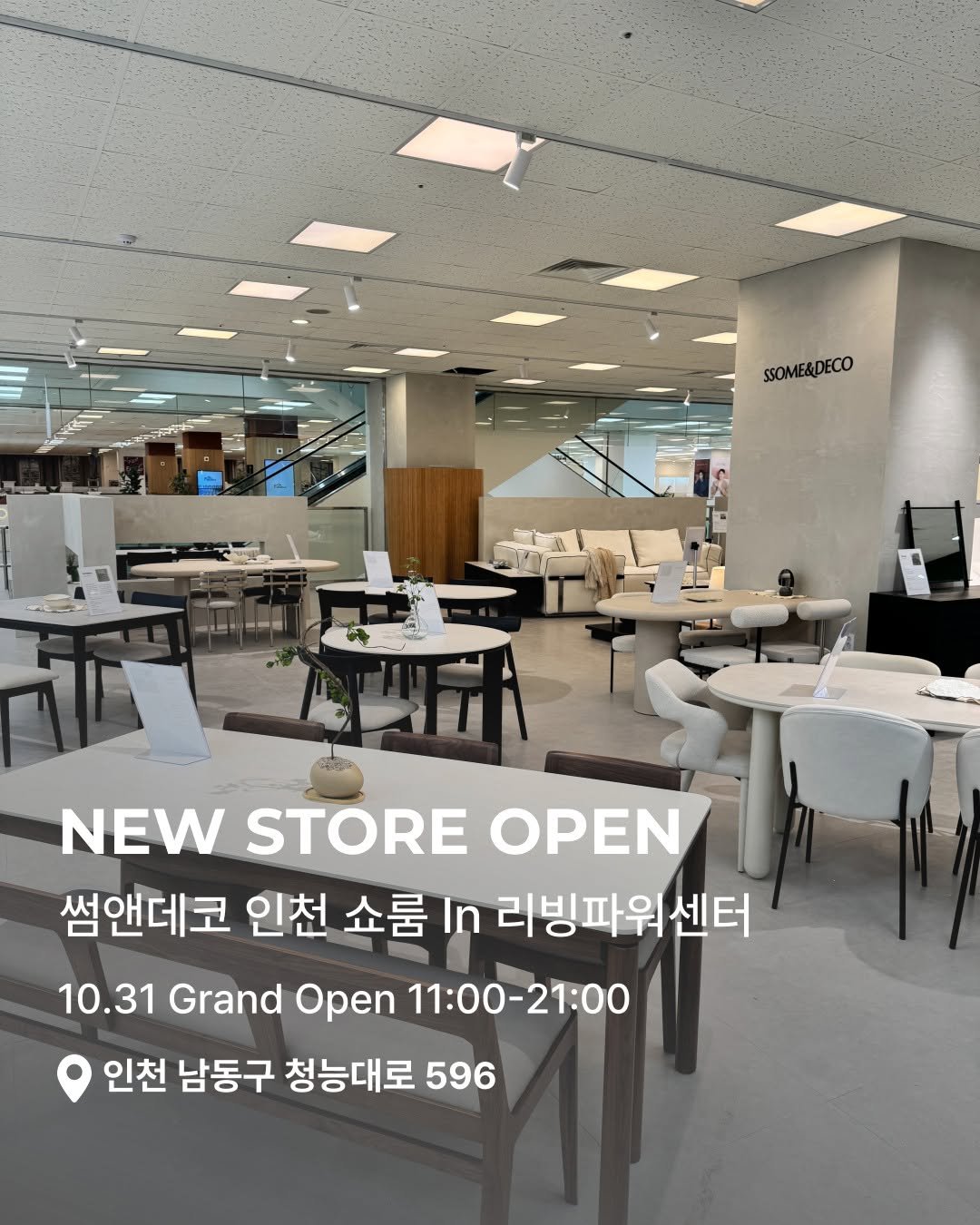 Photo by 🛋️ 썸앤데코 OFFICIAL on October 29, 2025. May be an image of turnover, kitchenware and text that says 'SSOME&DECO SSOME& DECO NEW STORE OPEN 썸앤데코 인천 쇼룸 In 리빙파워센터 10.31 Grand Open 11:00-21:00 21:00 인천 남동구 청능대로 596'.
