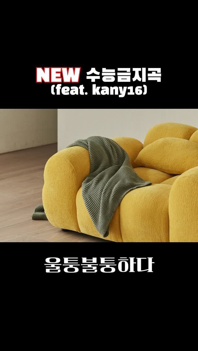 ssome_n_deco 게시물 이미지: 매끈매끈한 가구,
평평하지만 가볍게 떨어지는 라인,
가끔은 귀엽게 울퉁불퉁한...