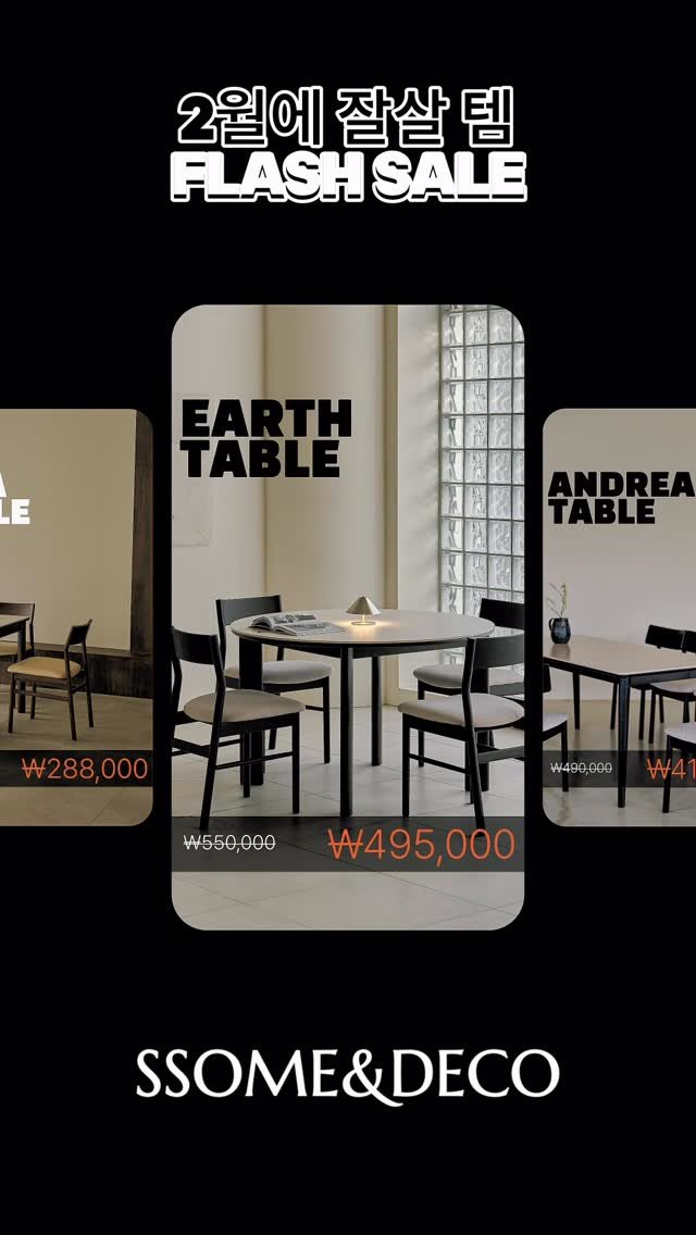 ssome_n_deco 게시물 이미지: 2월에 잘살템 모아왔어요✨

그동안 눈여겨봤던 가구들
망설이고 있었다면 지금이...