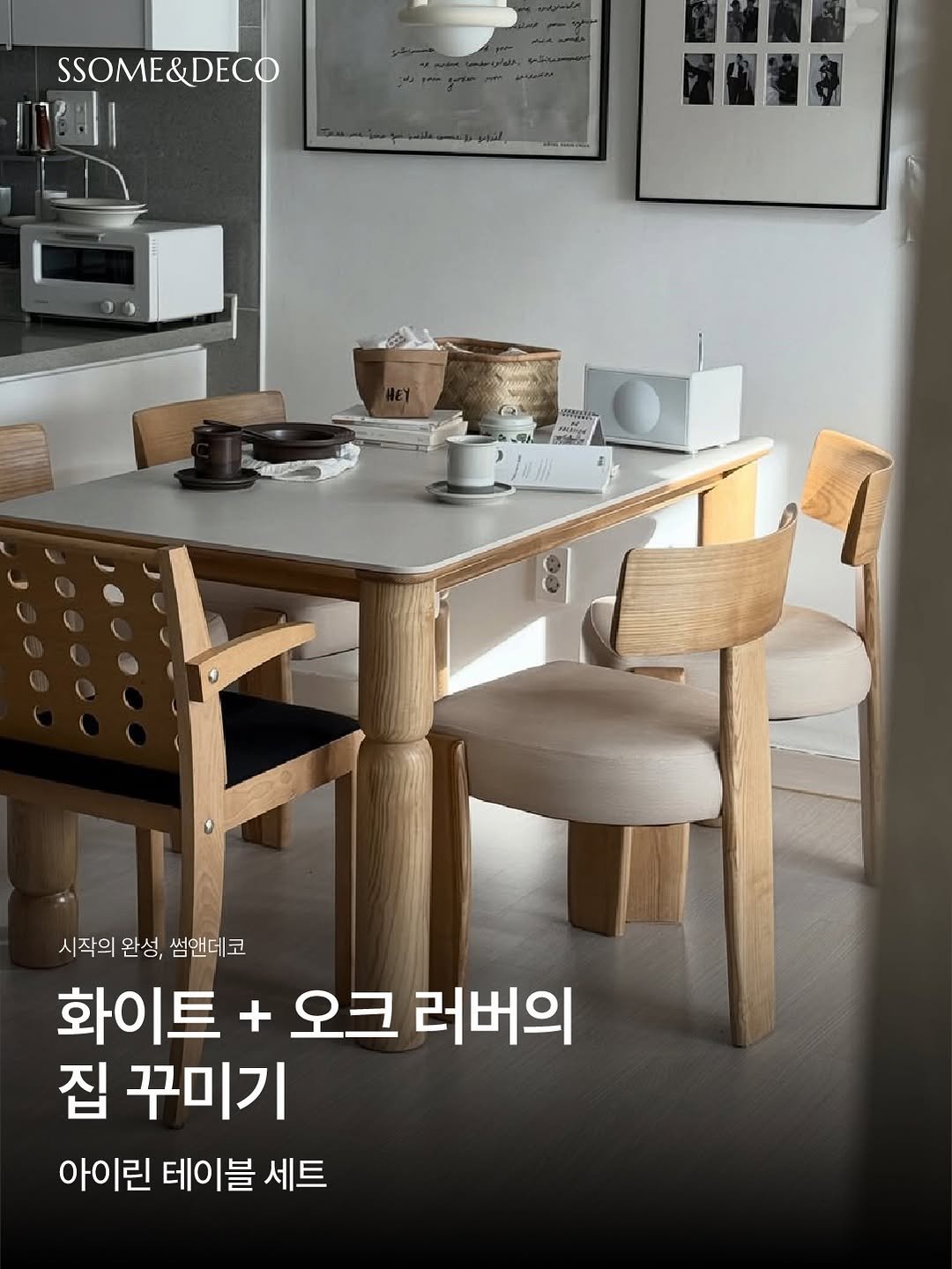 ssome_n_deco 게시물 이미지: 따뜻한 원목 식탁 찾으시나요••?

사각 라운드형 상판으로 모던하고 심플한 공간을...