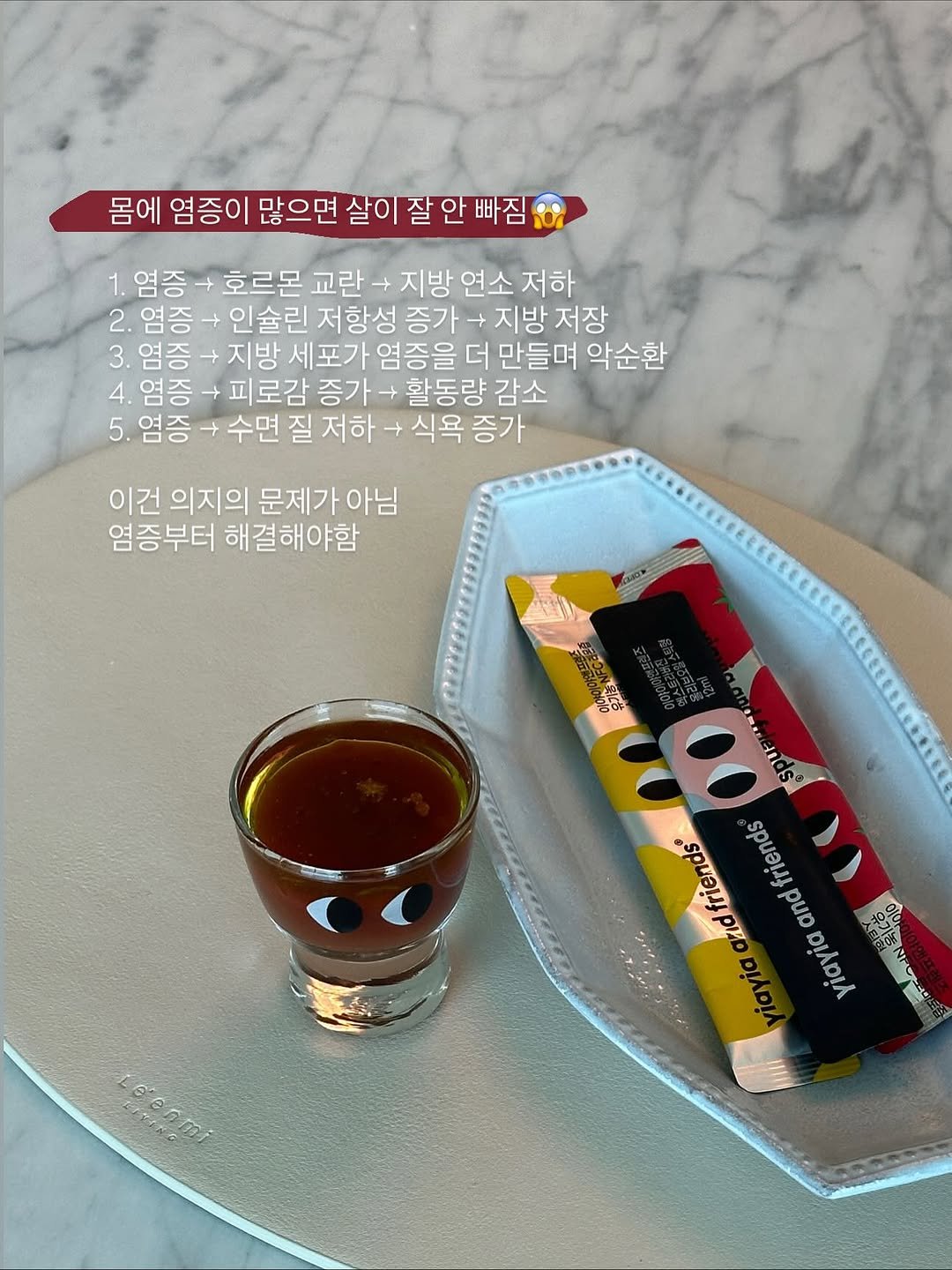 Photo by 쏜언니 | 손현아 on November 16, 2025. May be an image of chocolate bar, coffee cup, tea, placemat, cornflower and text that says '몸에 염 염증이 많으면 살이 잘 안 빠짐 염 KlO 호르몬 교란 → 지방 연소 저하 2 증 인술린 저항성 증가 → 지방 저장 3. 여증 지방 세포가 염증을 더 만들며 악순환 +피로감 증가 + 활동량 감소 5. 염증· 수면 질 저하 식욕 식욕증가 증가 이건 의지의 문제가 아님 염증부터 해결해야함 CEIS 국기아 dfriends friends and a 이기는 yiayia 다! Ceami'.