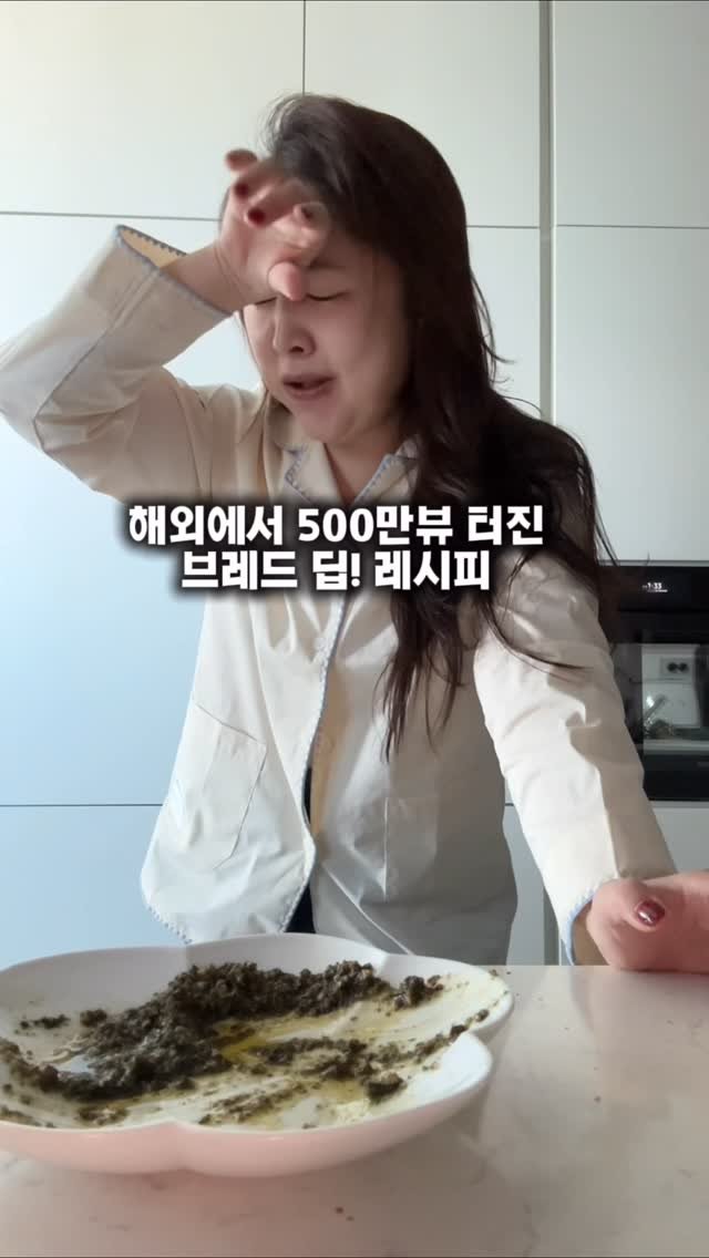 sson__s 게시물 이미지: 이게 그 유명한 빵설거지템 ㅋ🤭 유투브에서 이 비쥬얼 보고 선 뜻 만들 용기가 안...