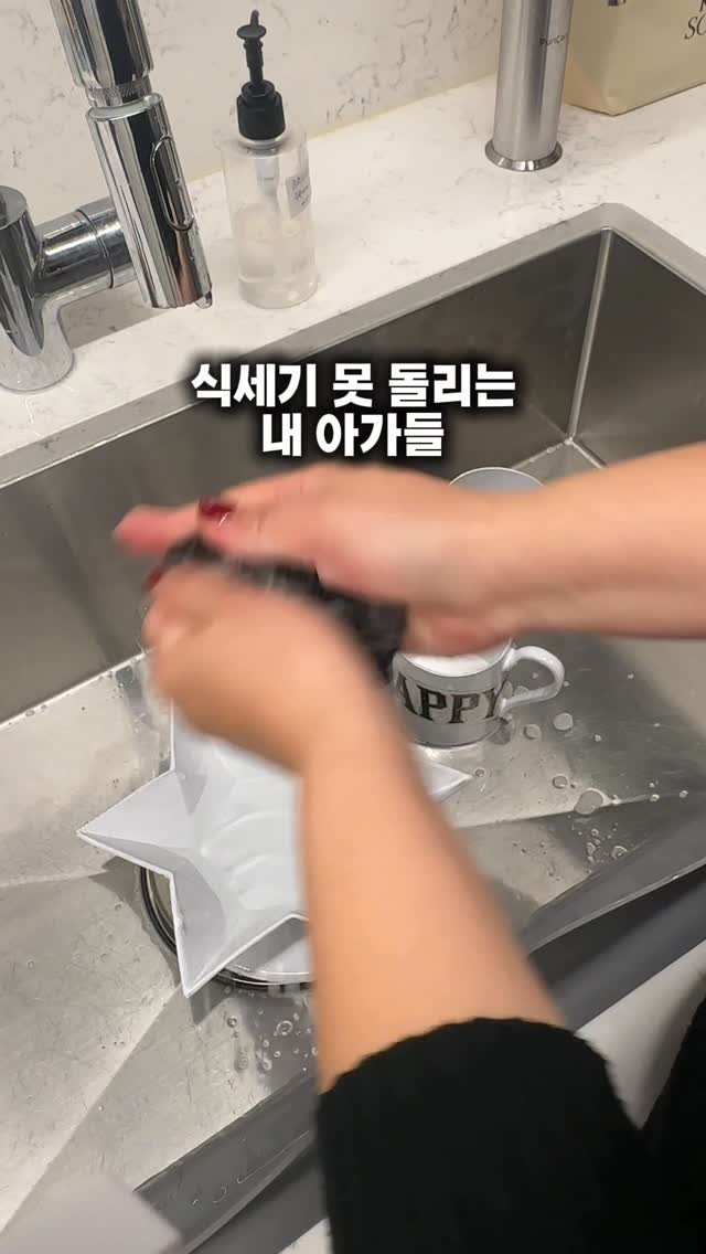 sson__s 게시물 이미지: 저는 원래! 식세기에서 살아남는 그릇들만 쓰는데요🤭 갑자기 이 컵들이 최애컵이...