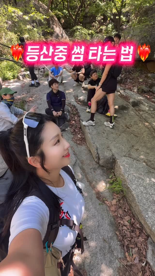 ssong.xi 게시물 이미지: 등산 중 썸남이
“선크림 있어?” 물어보면…

선스틱 꺼내주는 게
나란 썸녀의...