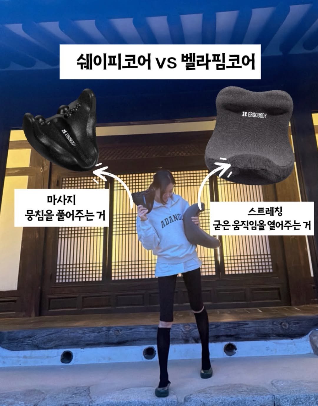 ssoo_fit_ 게시물 이미지: 쉐이피코어 & 벨라핌코어
고민을 하셔서 정리해봤어요 !|
사실 역할은 완전 달라요...