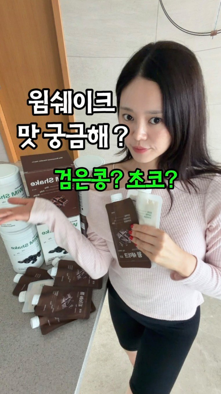 ssoo_fit_ 게시물 이미지: .

웸쉐이크6차공구알림
먹고싶은 맛 남겨주기!
여기저기 소문내주세요
윔쉐이크 진짜...