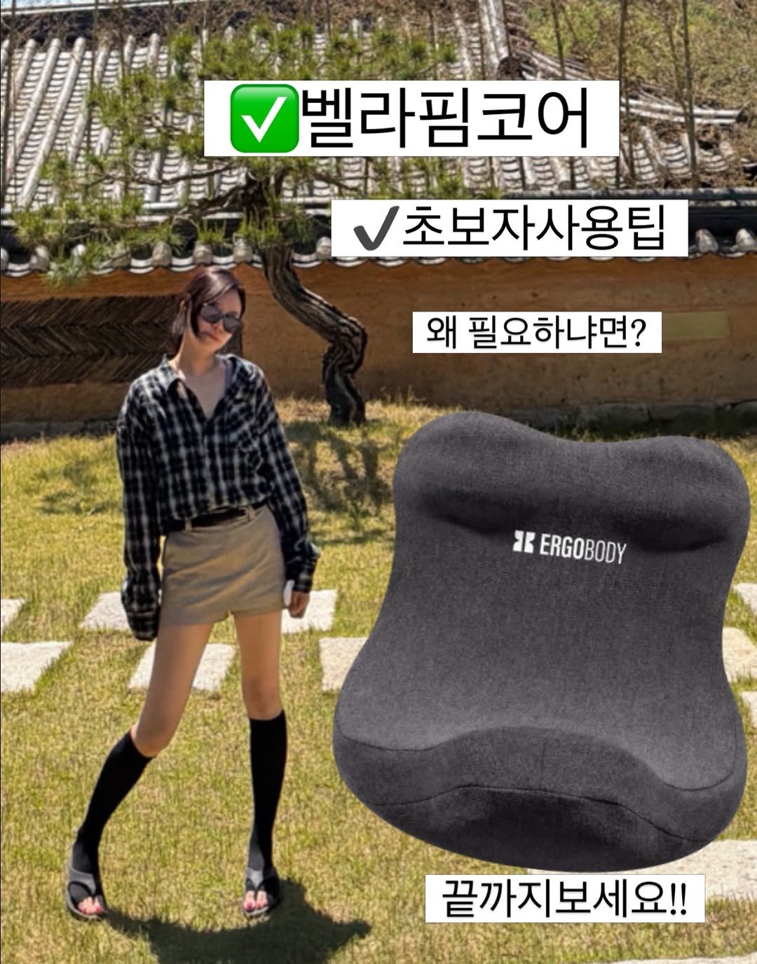 ssoo_fit_ 게시물 이미지: 벨라핌코어 공구중 🤍

오랜 시간 스트레칭에 정말 집착했어요
특히 다리...