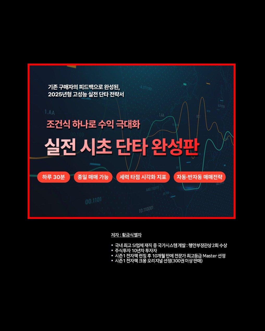 Photo by 황금식별자 on October 04, 2025. May be an image of poster and text.