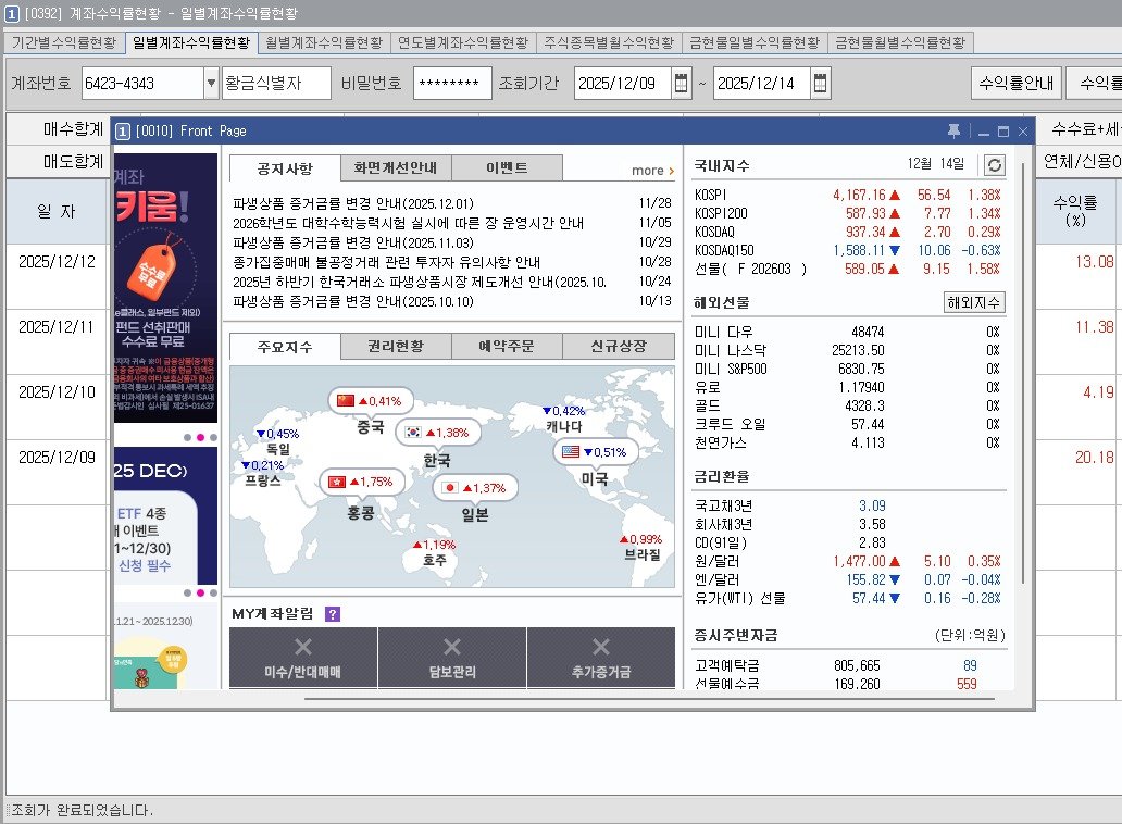 Photo by 황금식별자 on December 13, 2025. May be a graphic of floor plan, blueprint, map, screen, calendar, crossword puzzle, tablet, poster and text.