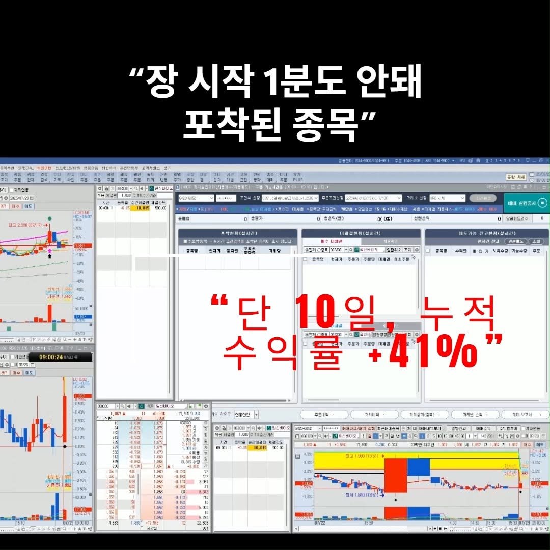 ssoren0 게시물 이미지: ✅ 10일간 단 1회 손실.
✅ 나머지는 매일 수익.
✅ 누적 수익률은 무려...