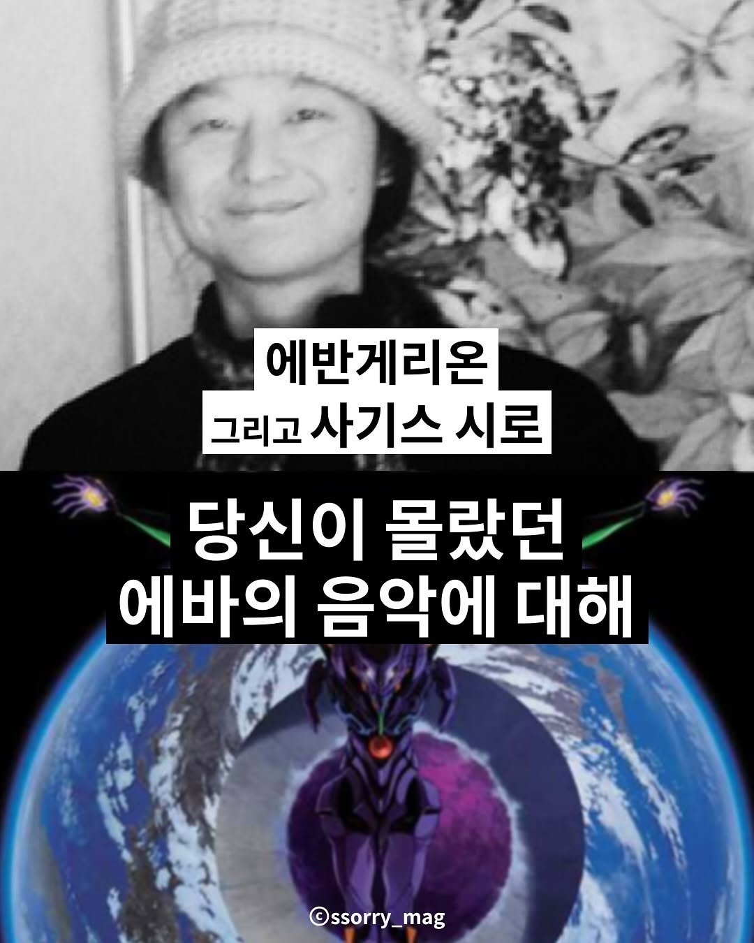 Photo by 쏘리 매거진 | 애니와 칼럼 on June 04, 2025.