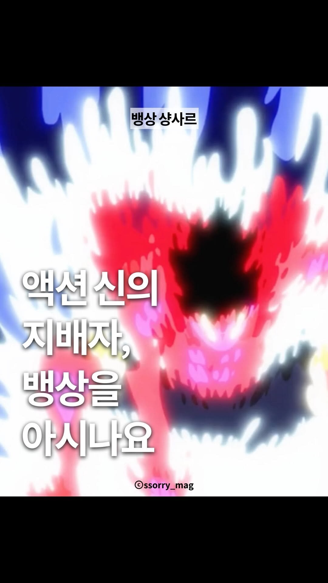 ssorry_mag 게시물 이미지: 뱅상 샹사르(Vincent Chansard)
프랑스 출신 애니메이터 뱅상...