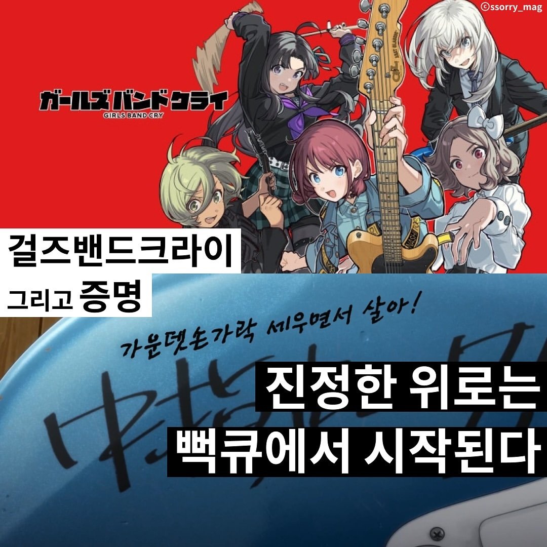 Photo by 쏘리 매거진 | 애니와 칼럼 on August 10, 2024.