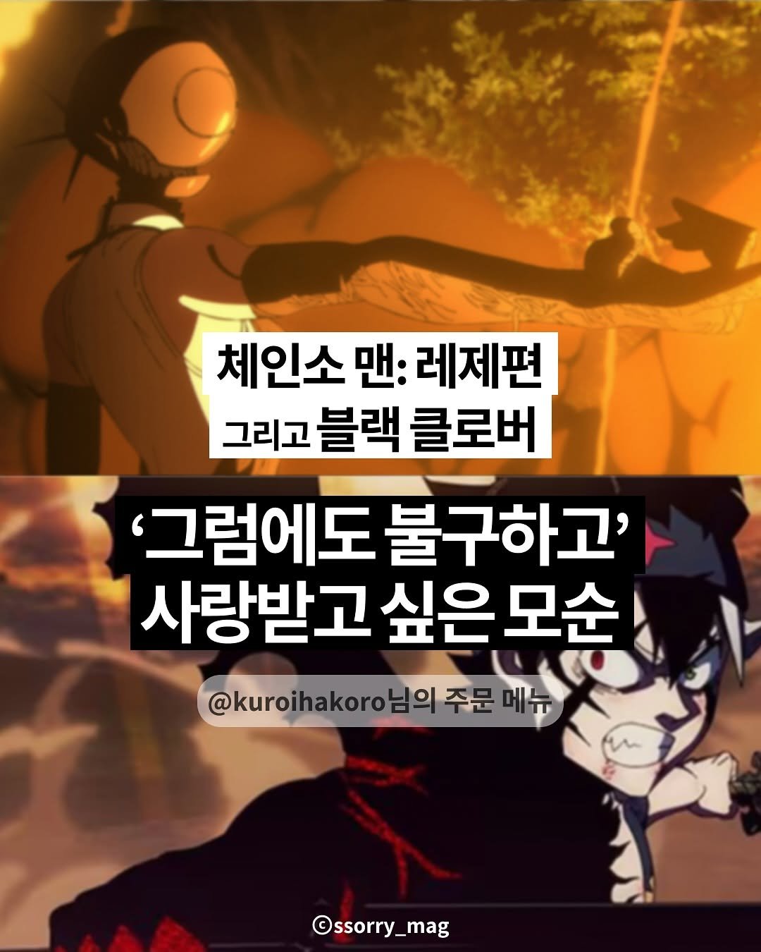 Photo by 쏘리 매거진 | 애니와 칼럼 on November 09, 2025.