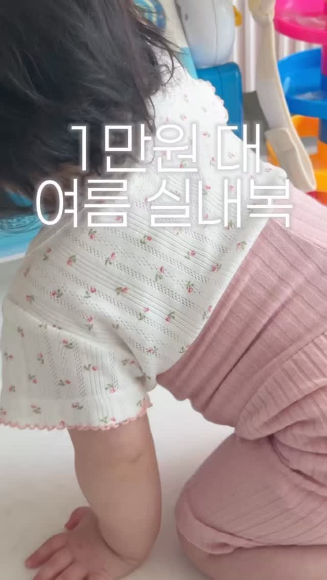 ssoya.mom 게시물 이미지: 6개월만에 돌아온 여름 실내복🫶🏻

가을겨울 너무 잘 입혔던 실내복이
여름 시즌으로...