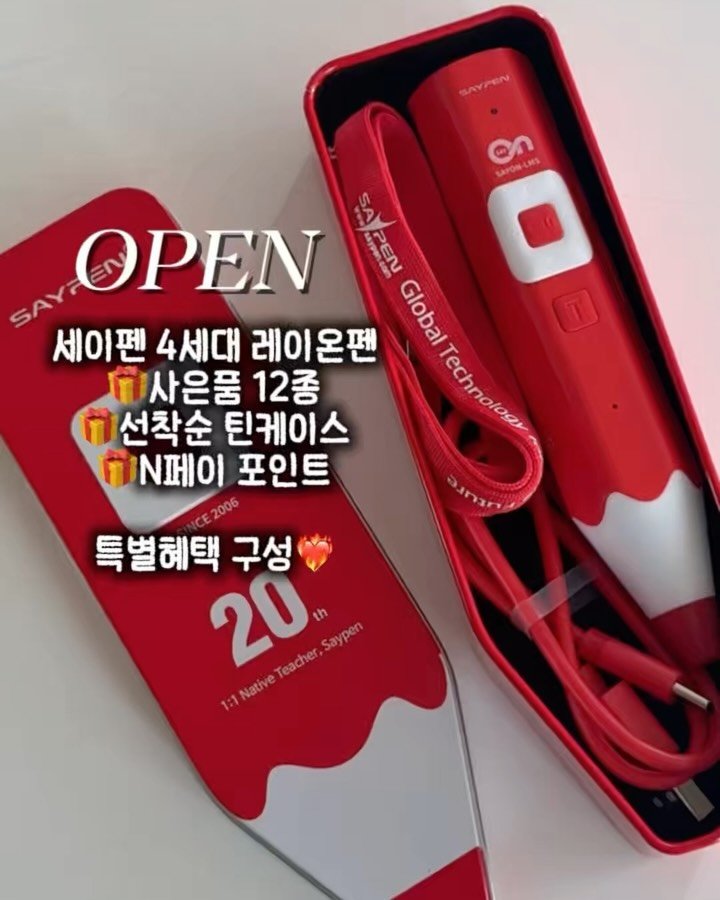 ssoya.mom 게시물 이미지: 세이펜 4세대 레이온펜 특별구성혜택 OPEN✨

세이펜은 구성을 보고 많이들...