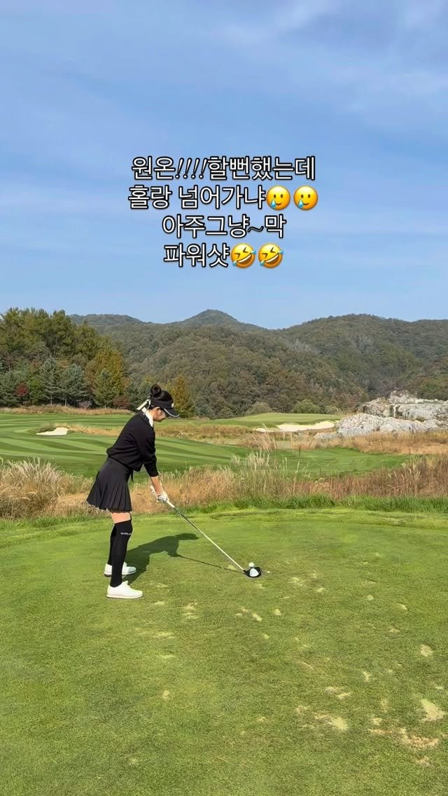 ssoyang84 게시물 이미지: 파워~~파워~~~🏌️‍♀️🏌️‍♀️