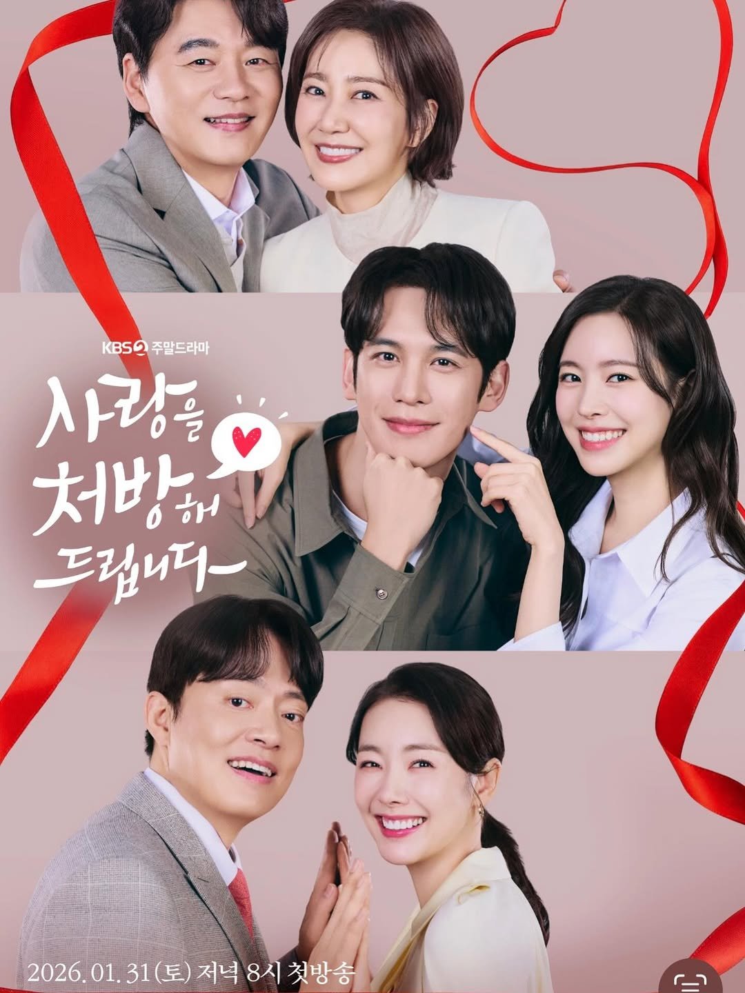 Photo by 소이현😘 on January 24, 2026. May be an image of one or more people, poster and text that says '주말드라마 KBS2 주말드라마 사랑을 처방과 해 드립니다 2026.01.31（三） 01.31 2026.0 01. 31 31(토) 토) 저녁 8시 첫방송'.